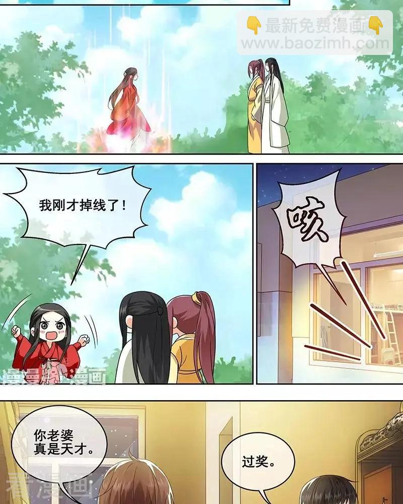 《微微一笑很倾城》第42话 第4页
