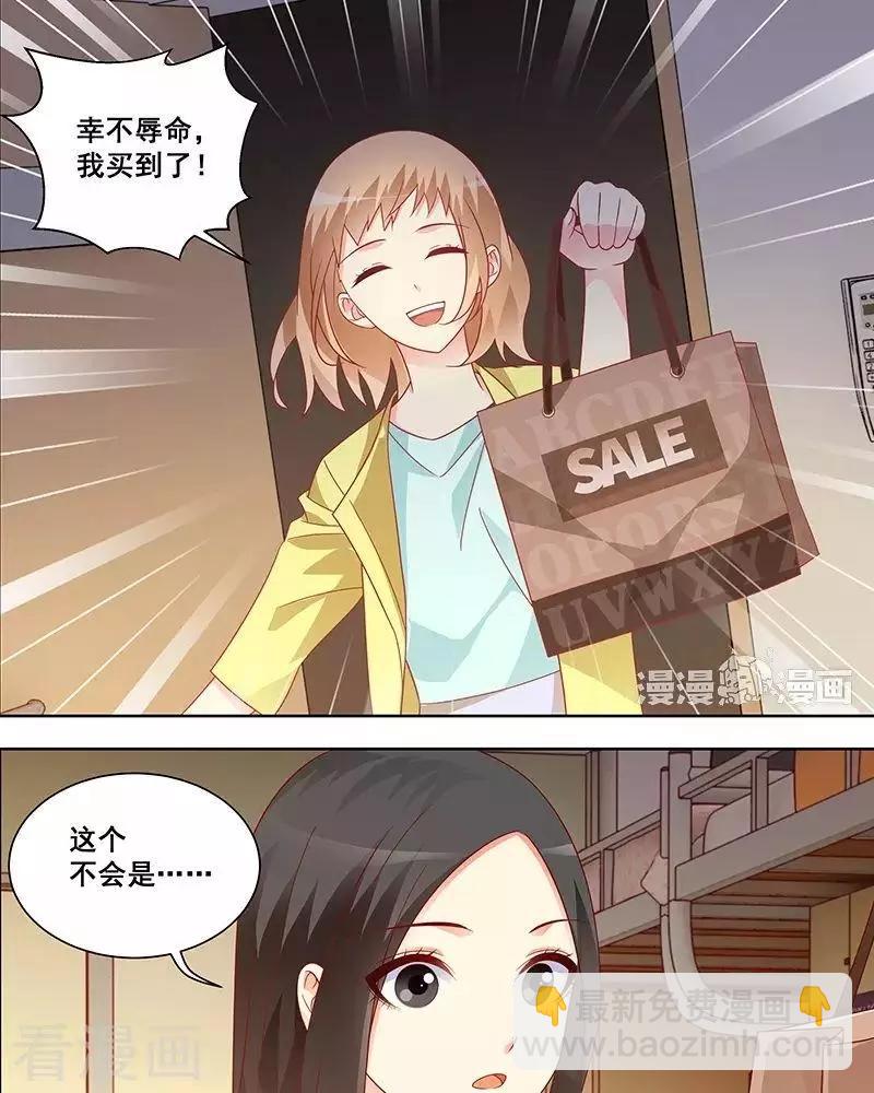 《微微一笑很倾城》第47话 第11页