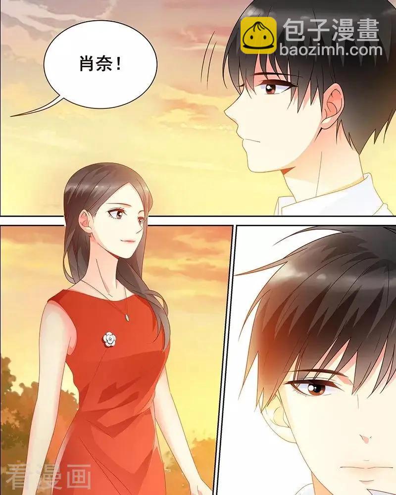 《微微一笑很倾城》第47话 第13页