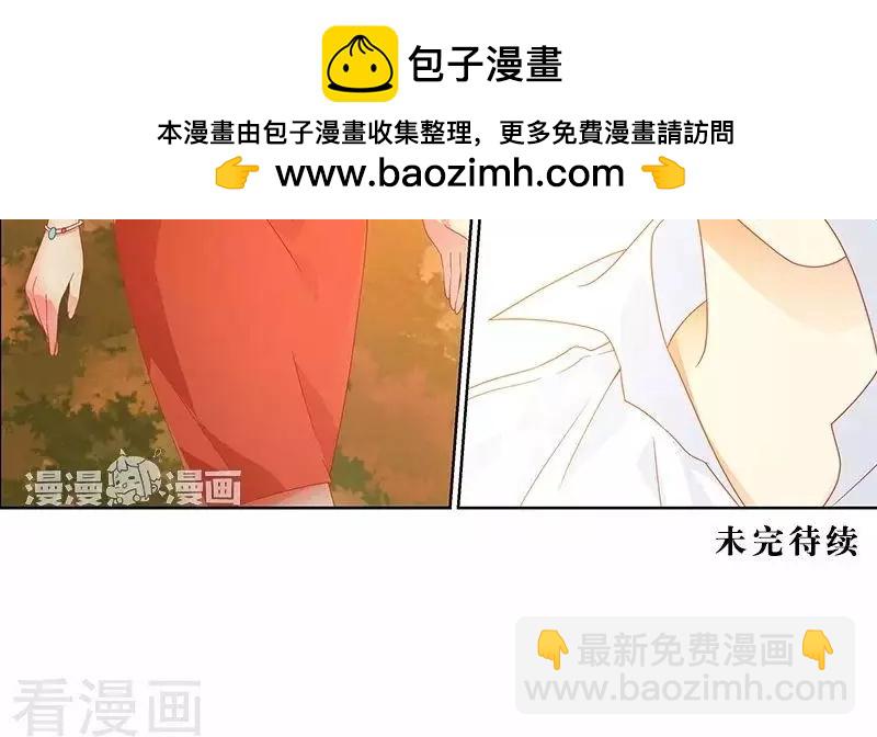 《微微一笑很倾城》第47话 第14页