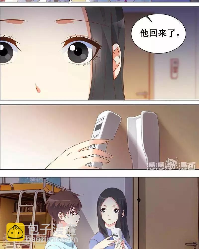 《微微一笑很倾城》第47话 第7页