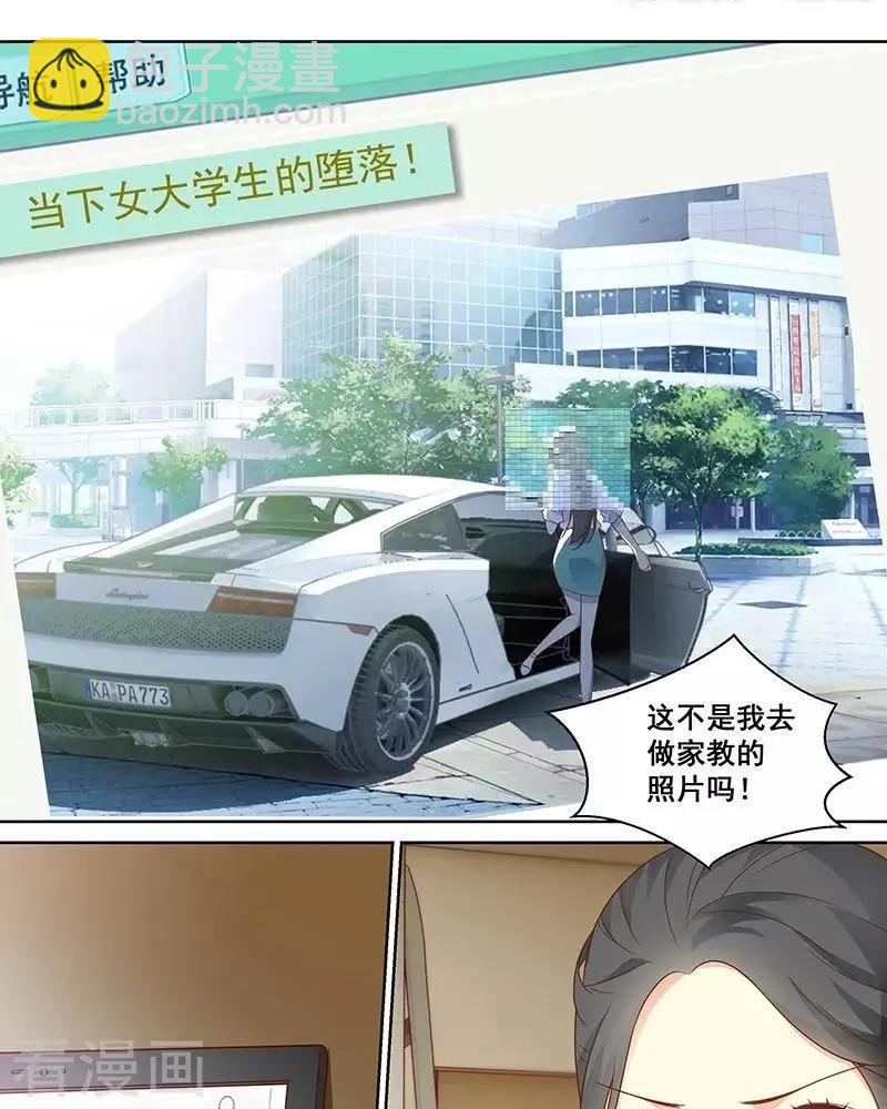 《微微一笑很倾城》第46话 第13页