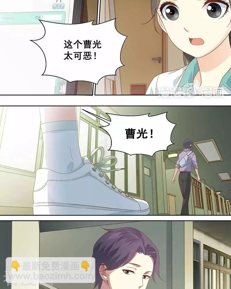 《微微一笑很倾城》第46话 第14页