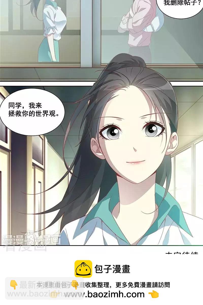 《微微一笑很倾城》第46话 第16页