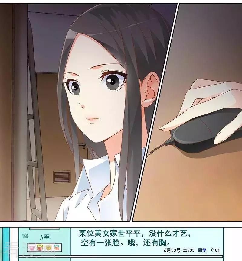 《微微一笑很倾城》第46话 第1页