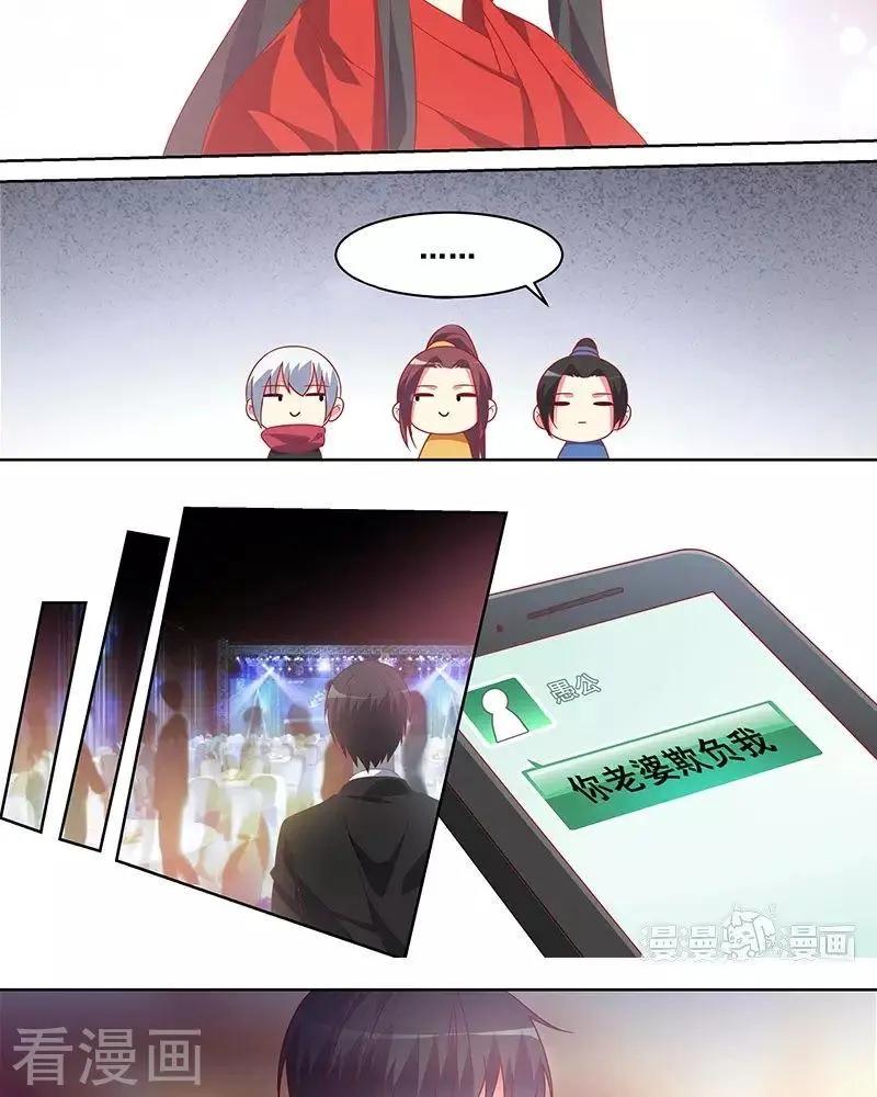 《微微一笑很倾城》第45话 第12页