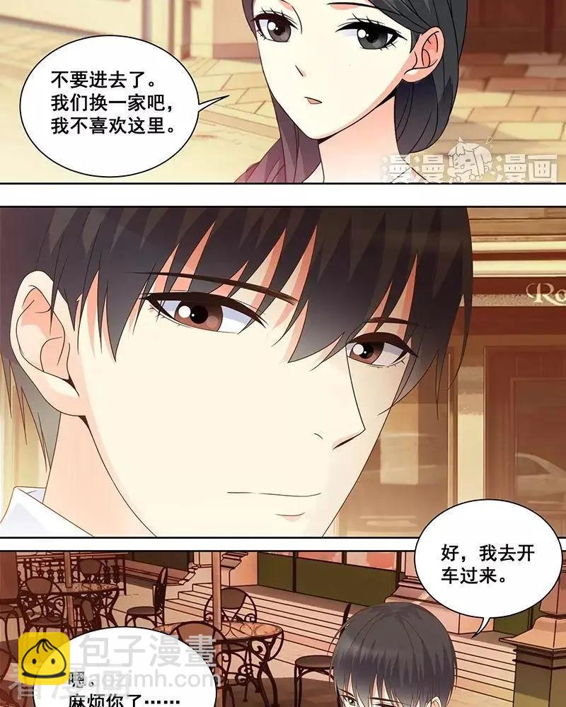《微微一笑很倾城》第48话 第14页