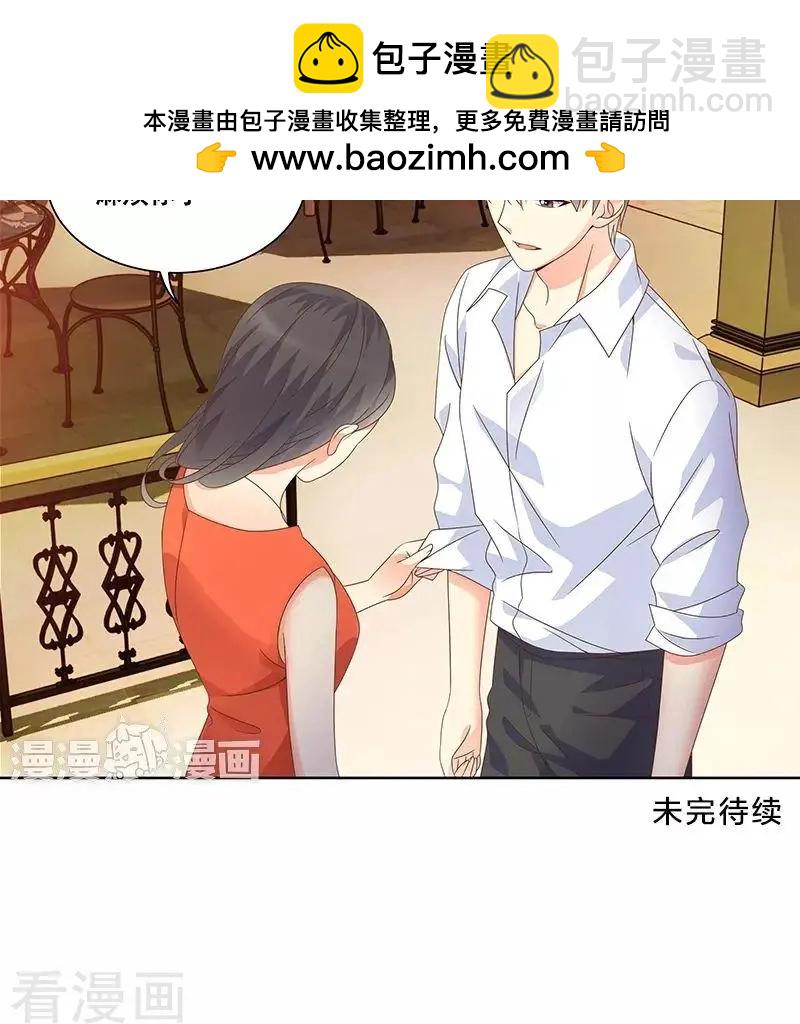 《微微一笑很倾城》第48话 第15页