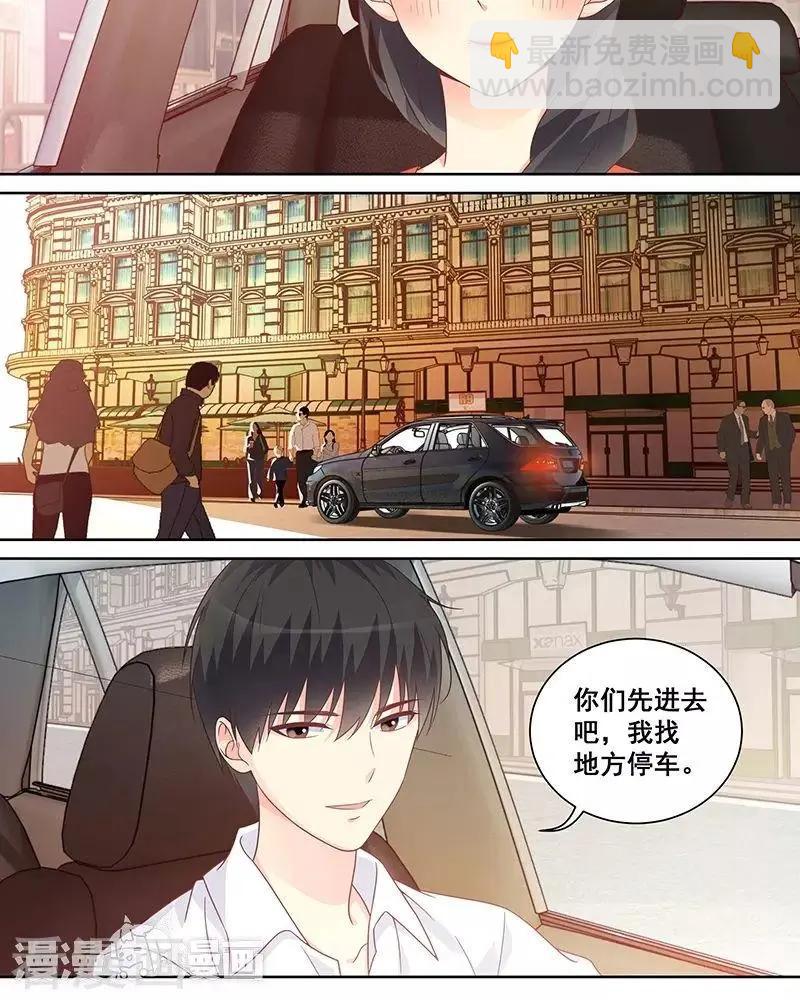 《微微一笑很倾城》第48话 第4页