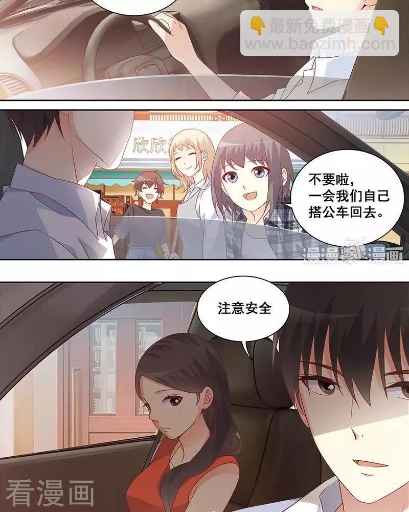 《微微一笑很倾城》第49话 第11页