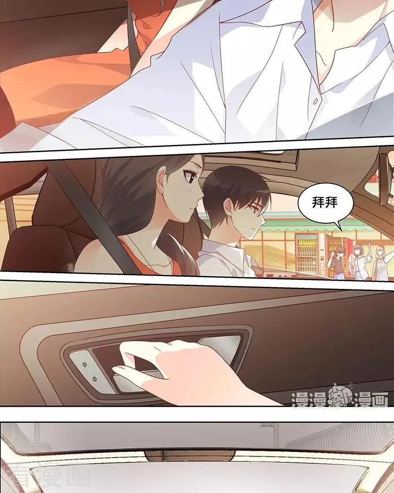 《微微一笑很倾城》第49话 第12页