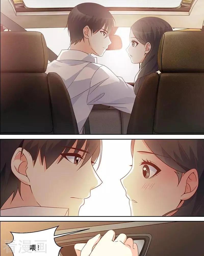 《微微一笑很倾城》第49话 第13页