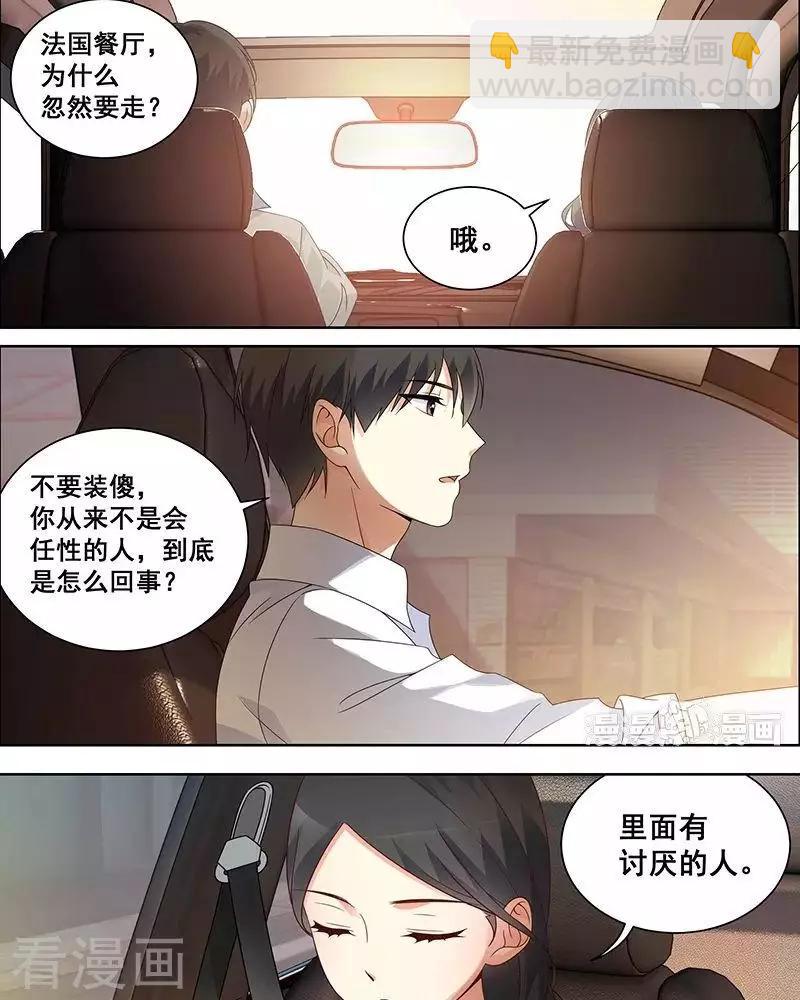 《微微一笑很倾城》第49话 第16页