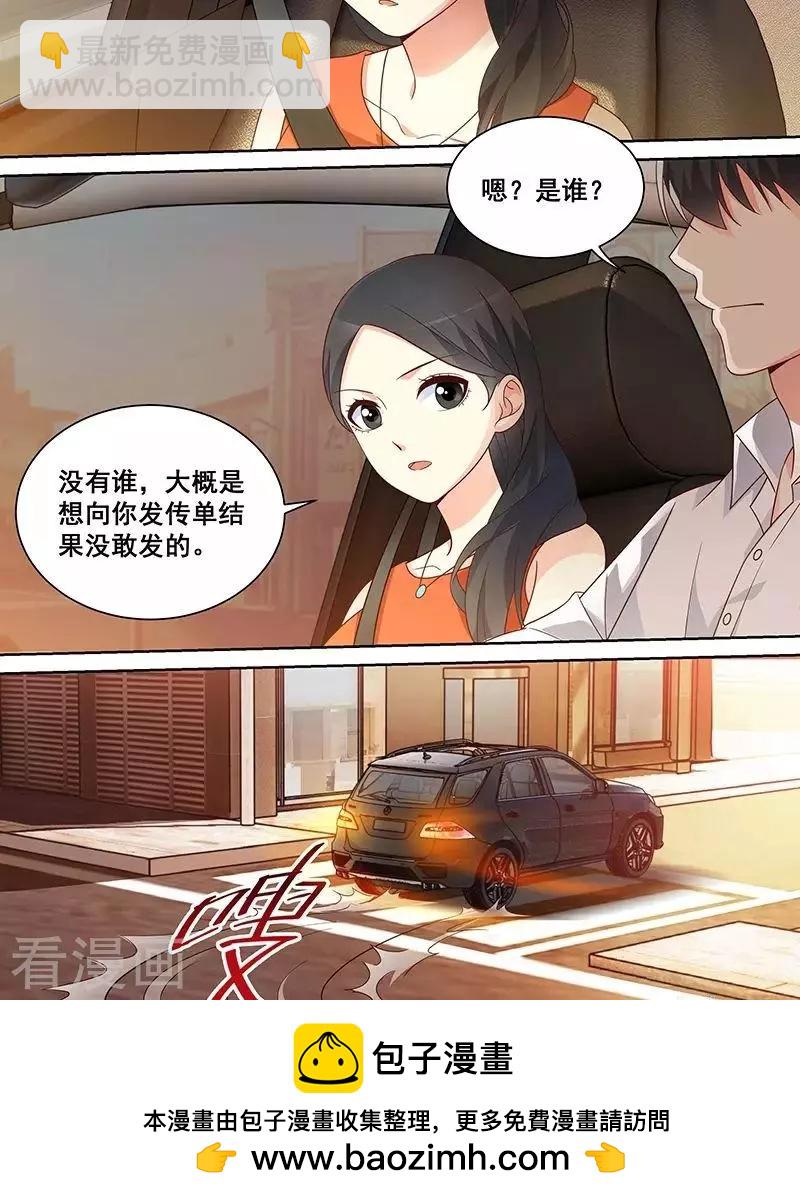 《微微一笑很倾城》第49话 第17页