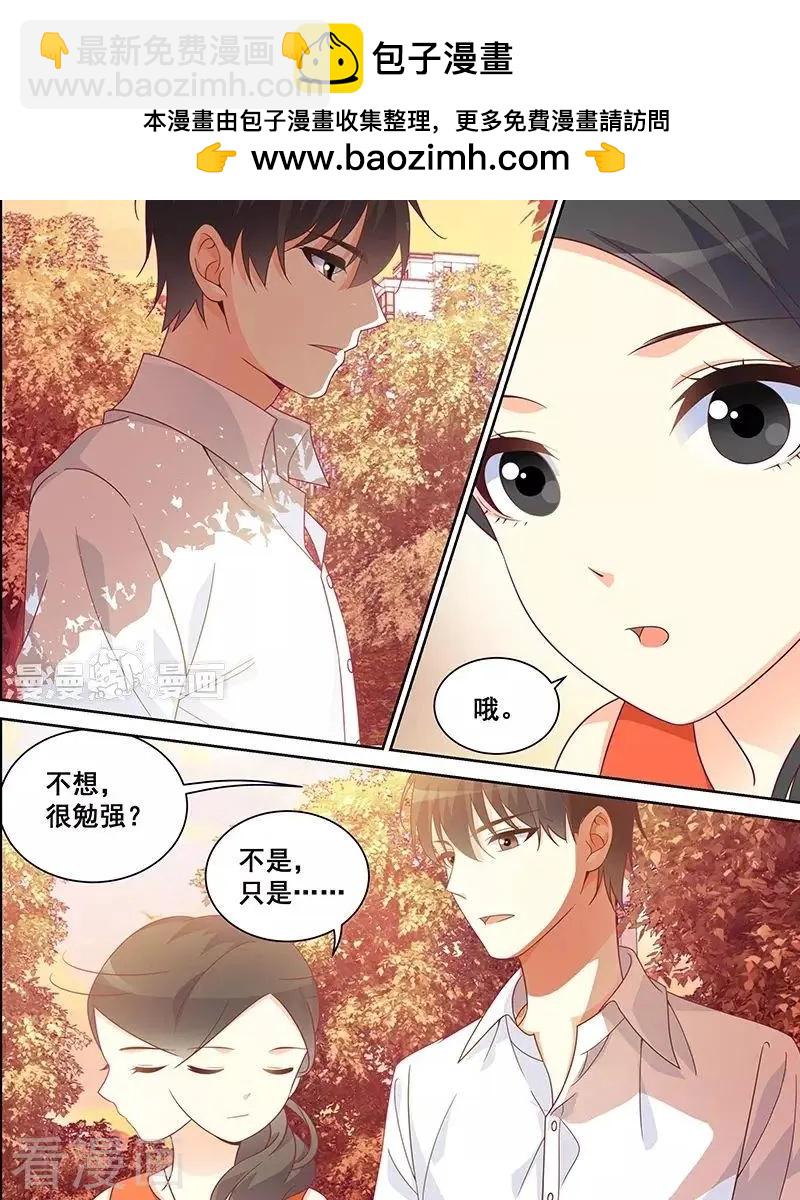 《微微一笑很倾城》第50话 第13页