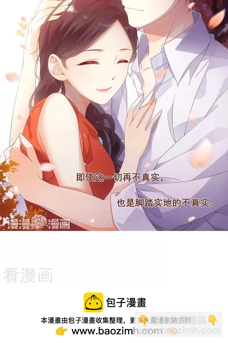 《微微一笑很倾城》第50话 第17页