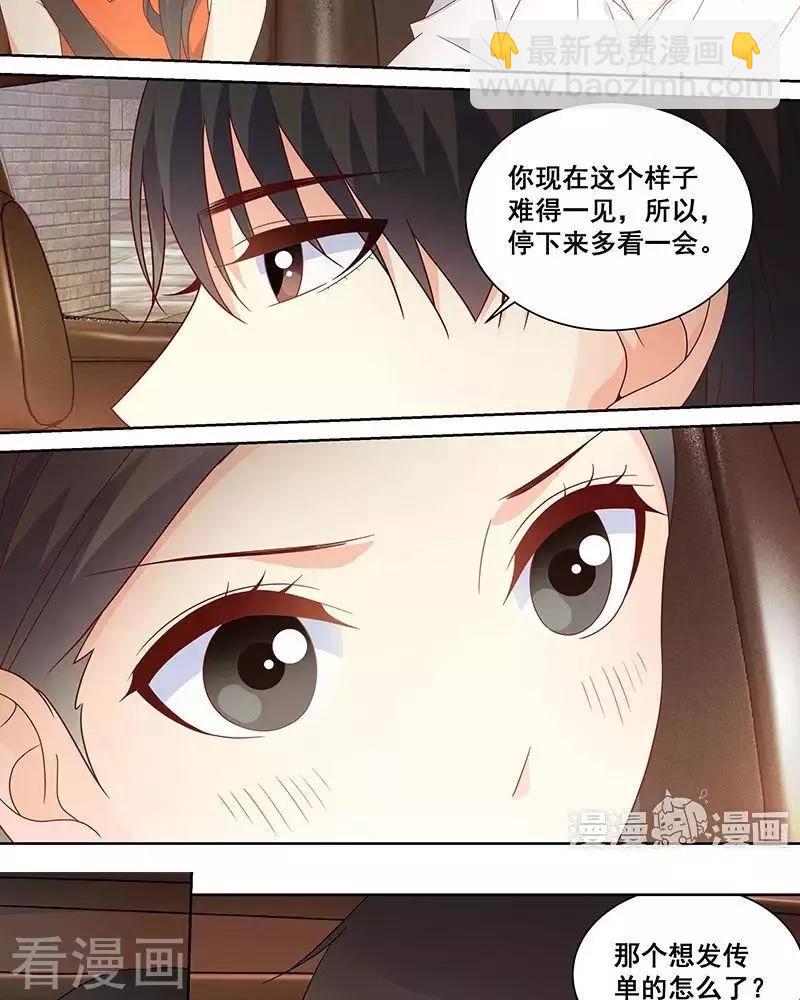 《微微一笑很倾城》第50话 第4页