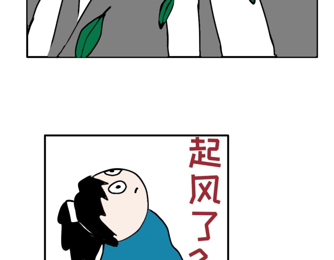 《“注定”不平凡的每一天！》森林惊魂 第11页
