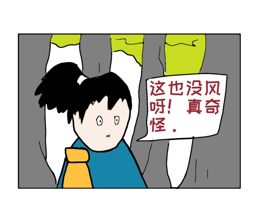 《“注定”不平凡的每一天！》森林惊魂 第13页
