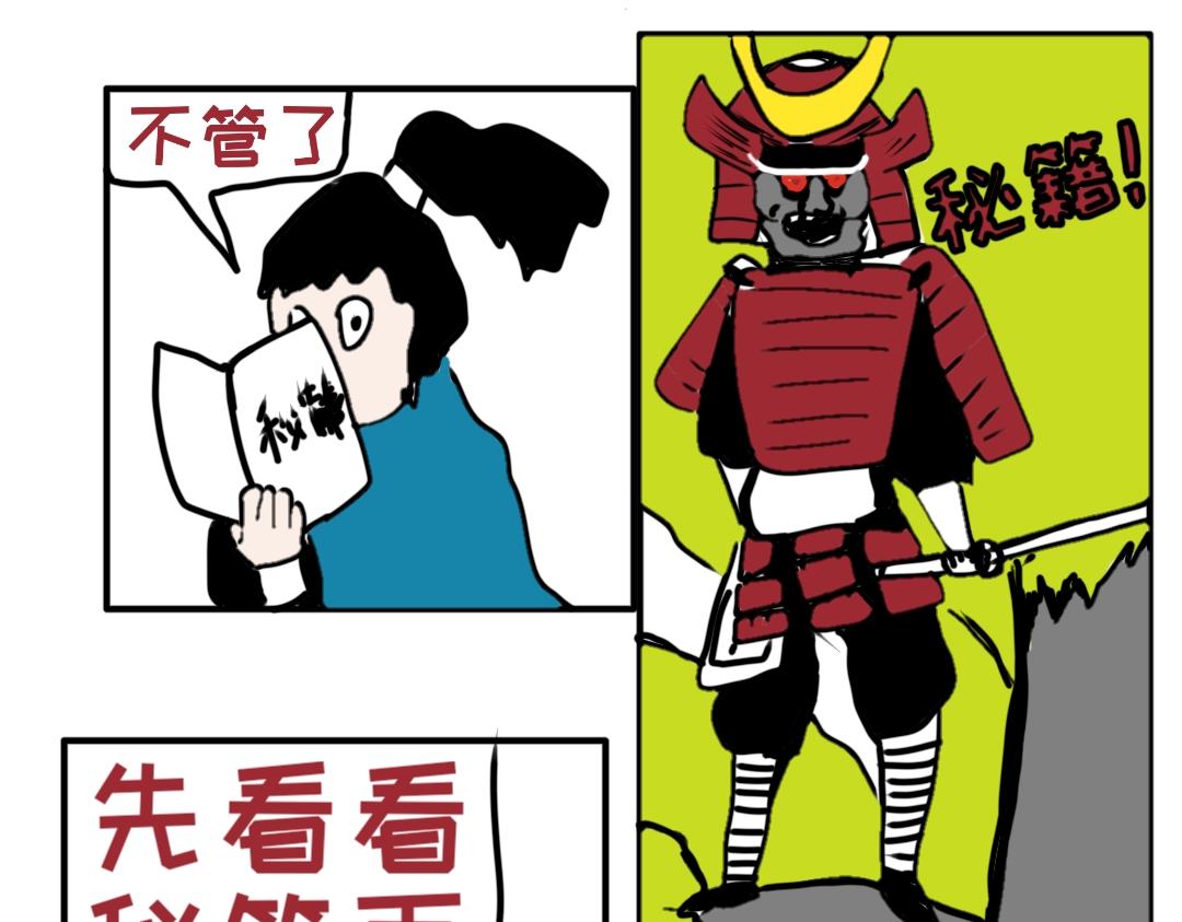 《“注定”不平凡的每一天！》森林惊魂 第14页