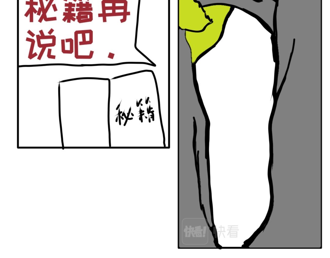 《“注定”不平凡的每一天！》森林惊魂 第15页