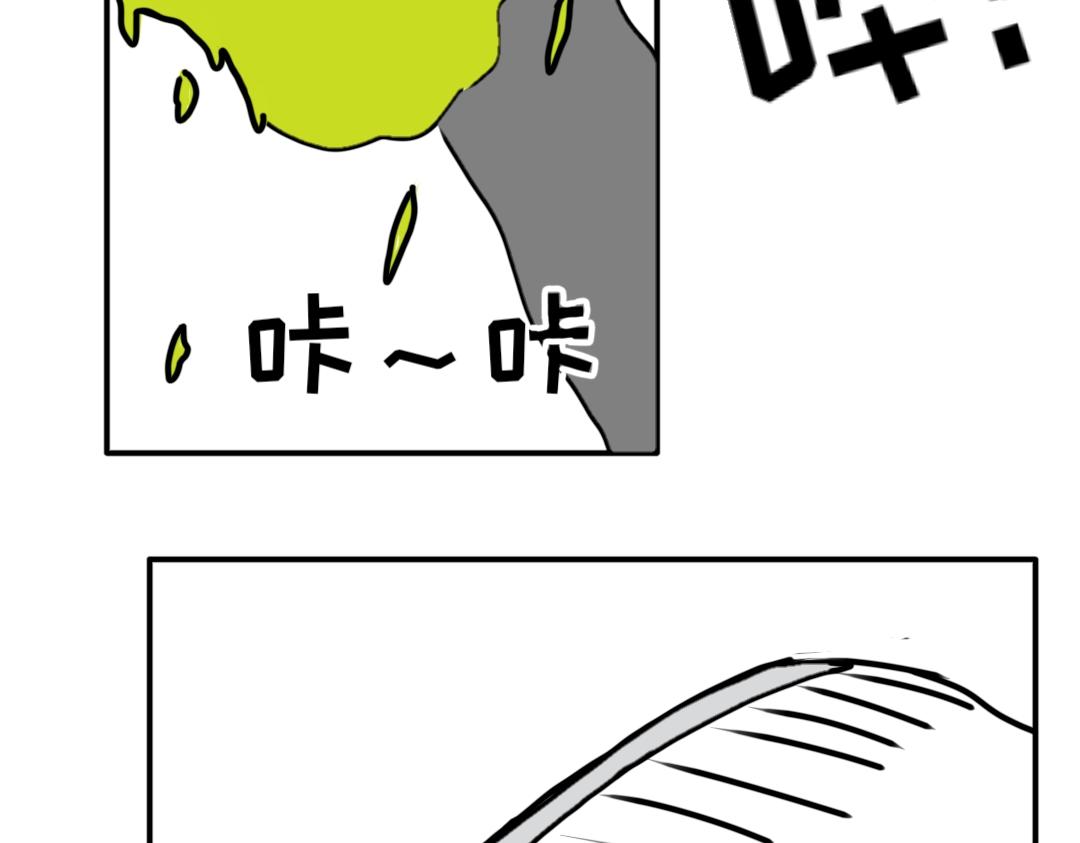 《“注定”不平凡的每一天！》森林惊魂 第23页
