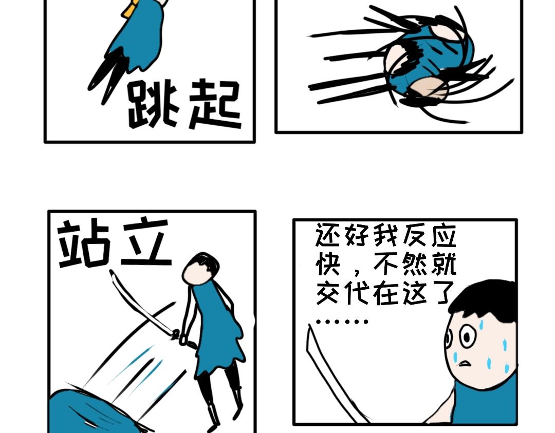 《“注定”不平凡的每一天！》森林惊魂 第28页