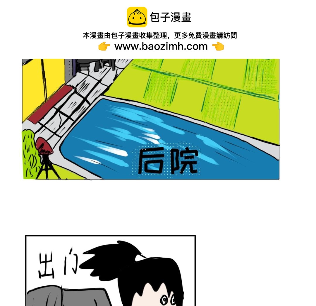 《“注定”不平凡的每一天！》森林惊魂 第2页
