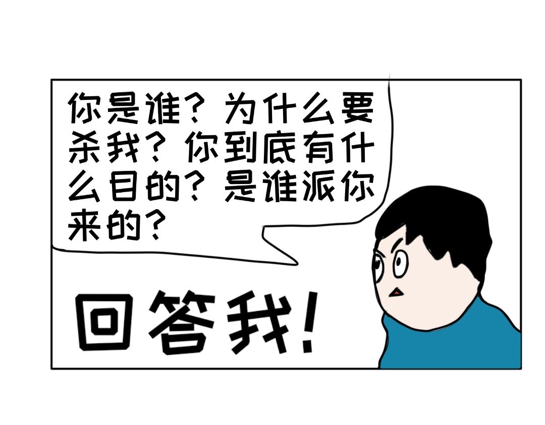 《“注定”不平凡的每一天！》森林惊魂 第31页