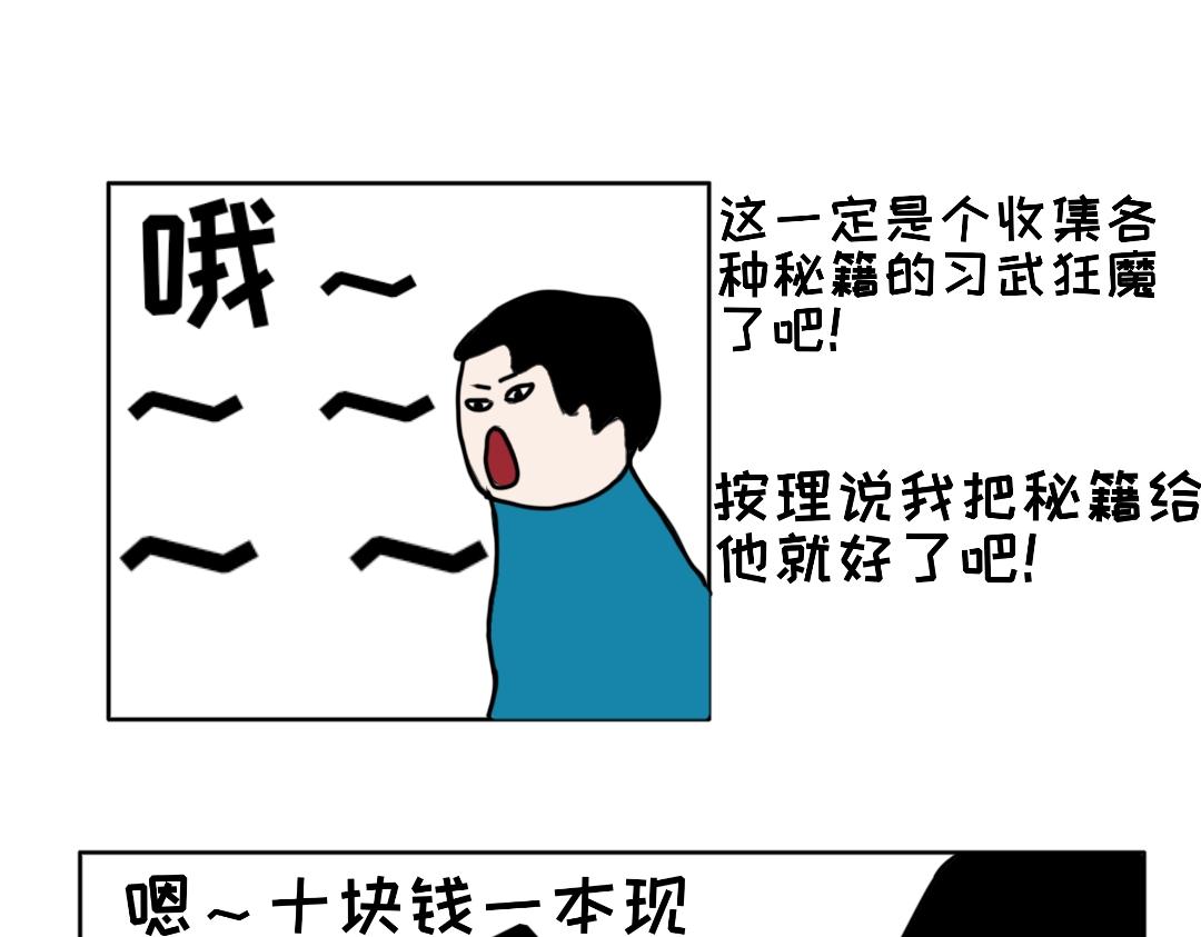 《“注定”不平凡的每一天！》森林惊魂 第33页