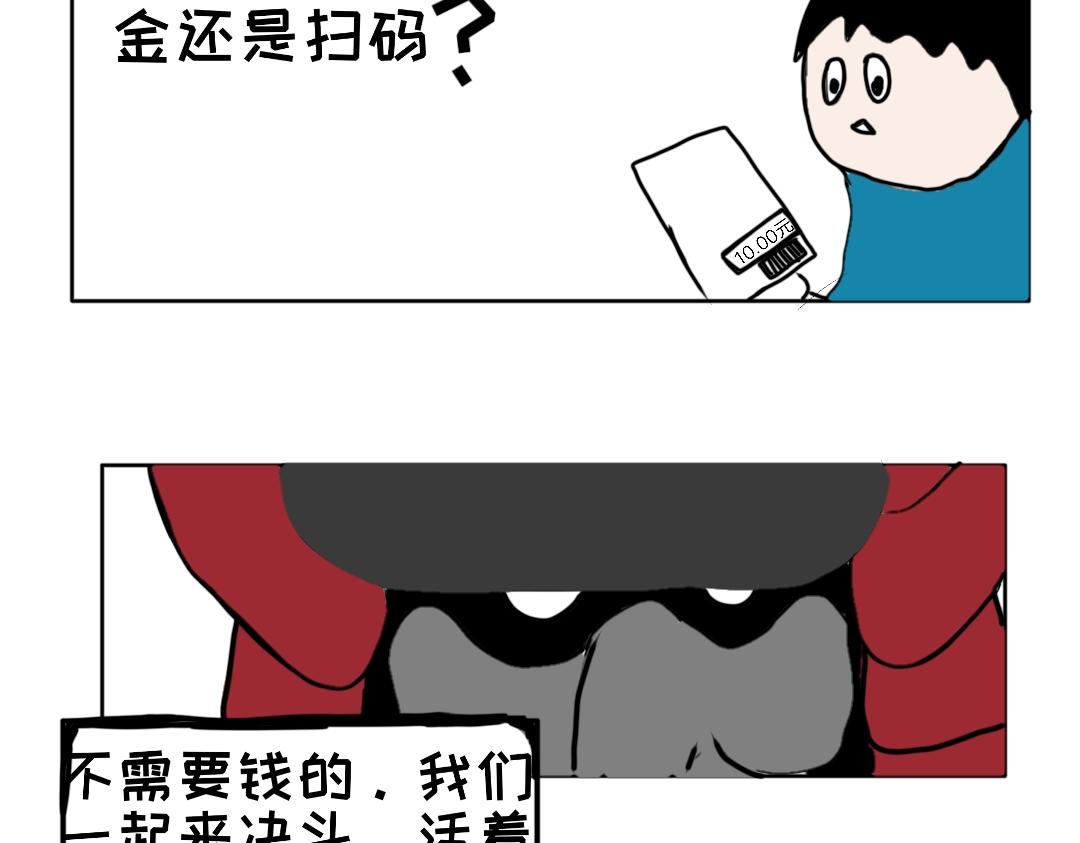 《“注定”不平凡的每一天！》森林惊魂 第34页