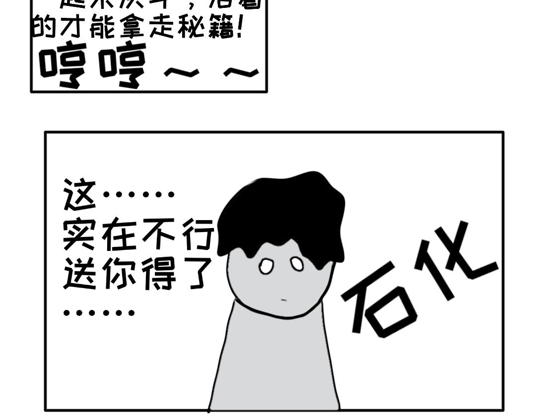 《“注定”不平凡的每一天！》森林惊魂 第35页