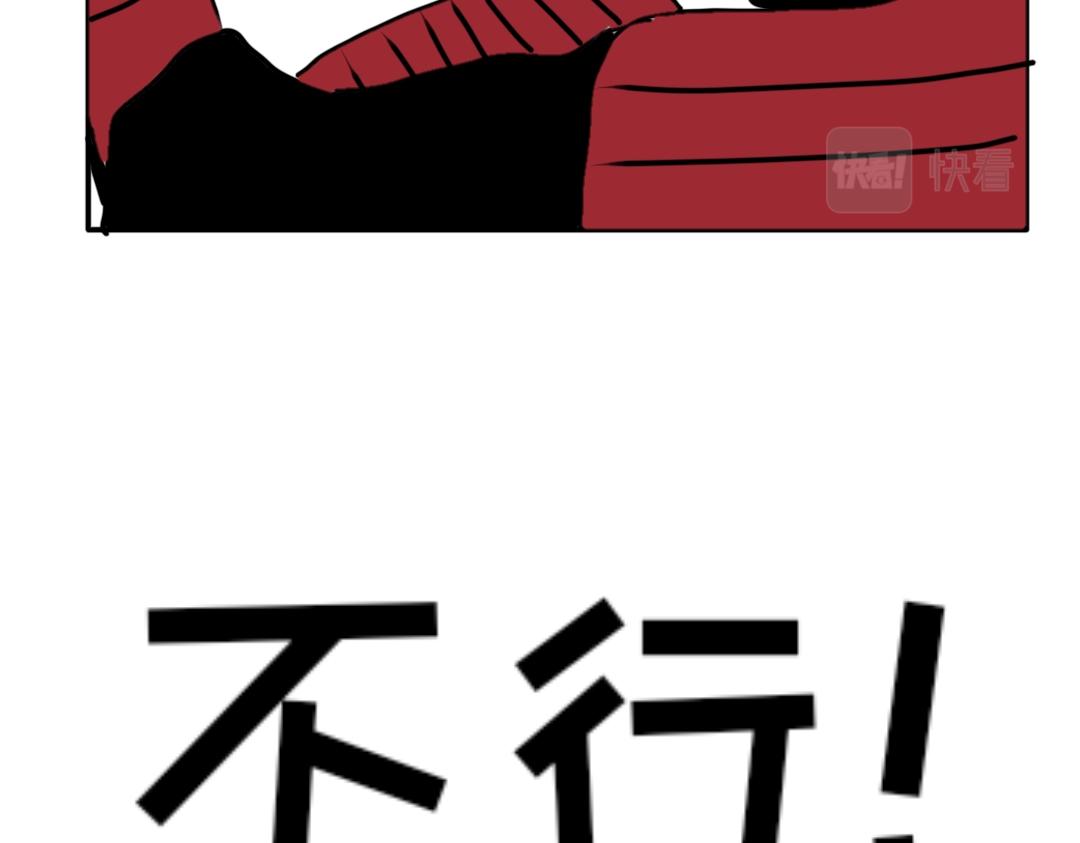 《“注定”不平凡的每一天！》森林惊魂 第38页