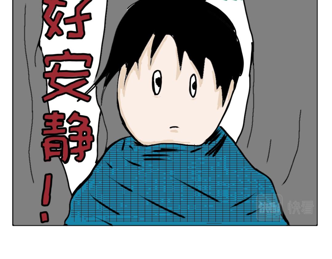 《“注定”不平凡的每一天！》森林惊魂 第5页