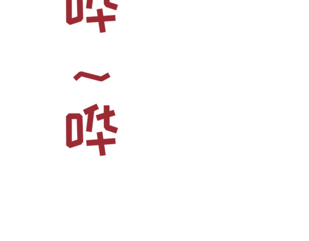 《“注定”不平凡的每一天！》森林惊魂 第8页