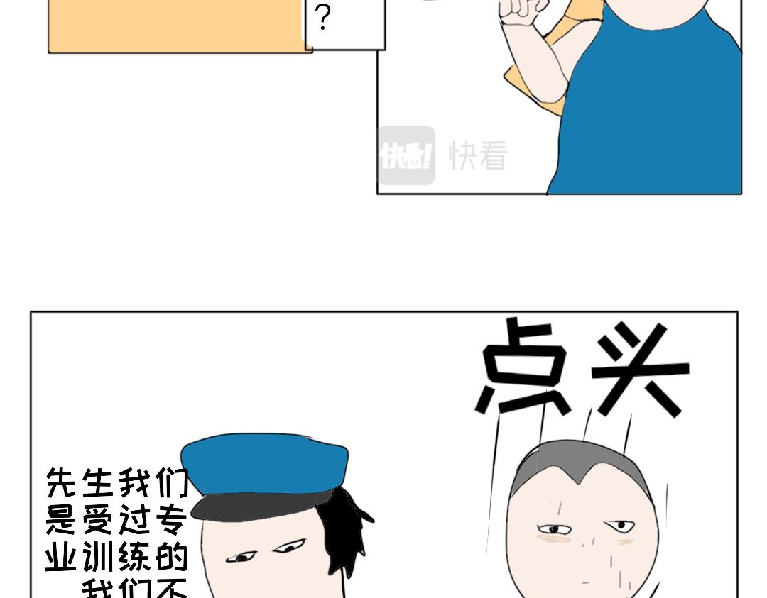 《“注定”不平凡的每一天！》脱险后 第10页