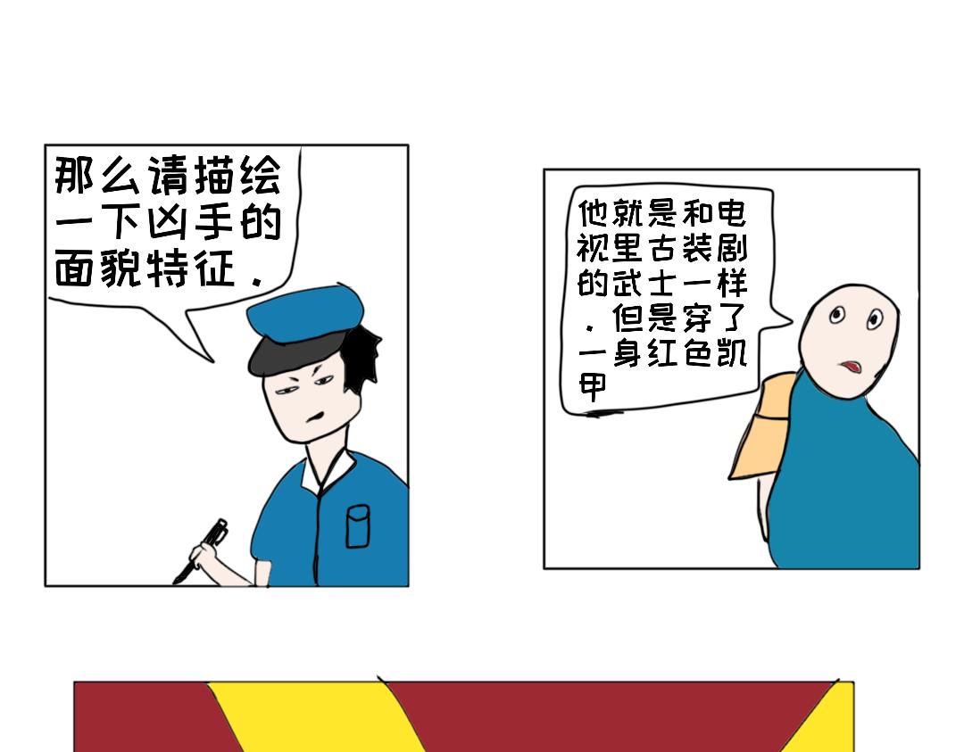 《“注定”不平凡的每一天！》脱险后 第13页