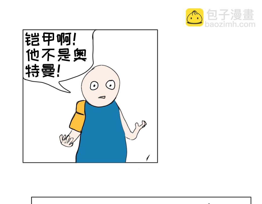 《“注定”不平凡的每一天！》脱险后 第15页