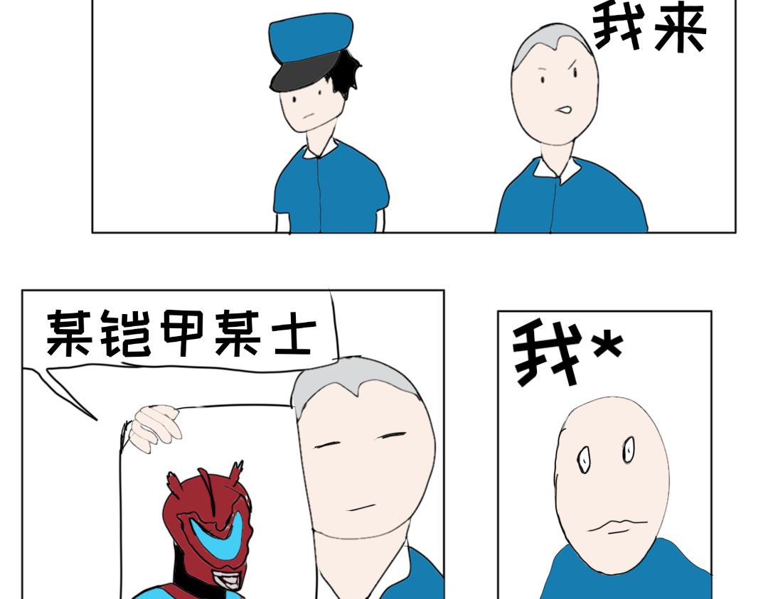 《“注定”不平凡的每一天！》脱险后 第16页