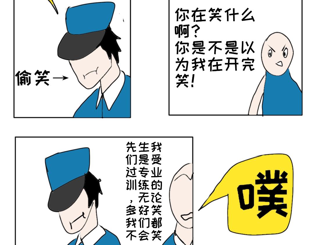 《“注定”不平凡的每一天！》脱险后 第20页