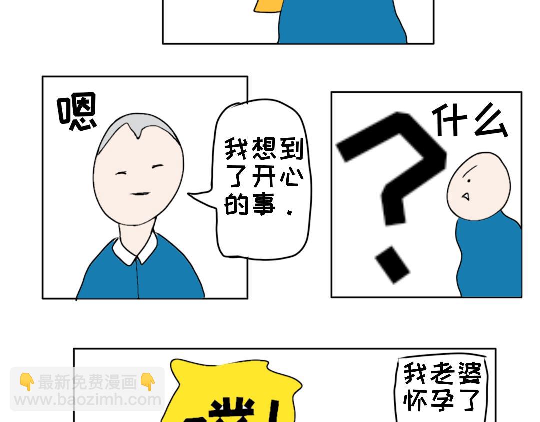 《“注定”不平凡的每一天！》脱险后 第22页