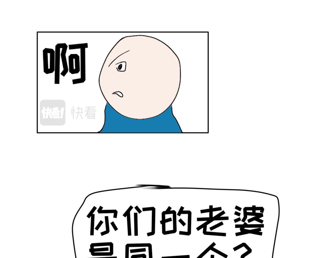 《“注定”不平凡的每一天！》脱险后 第25页