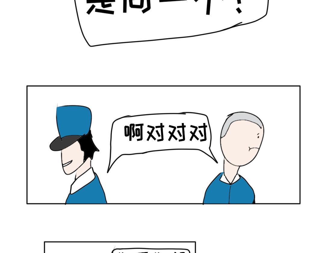 《“注定”不平凡的每一天！》脱险后 第26页