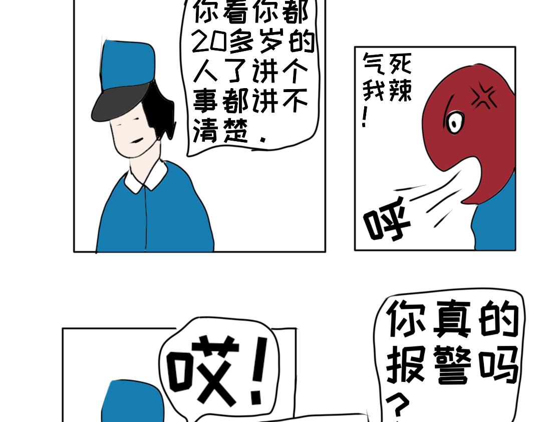 《“注定”不平凡的每一天！》脱险后 第27页