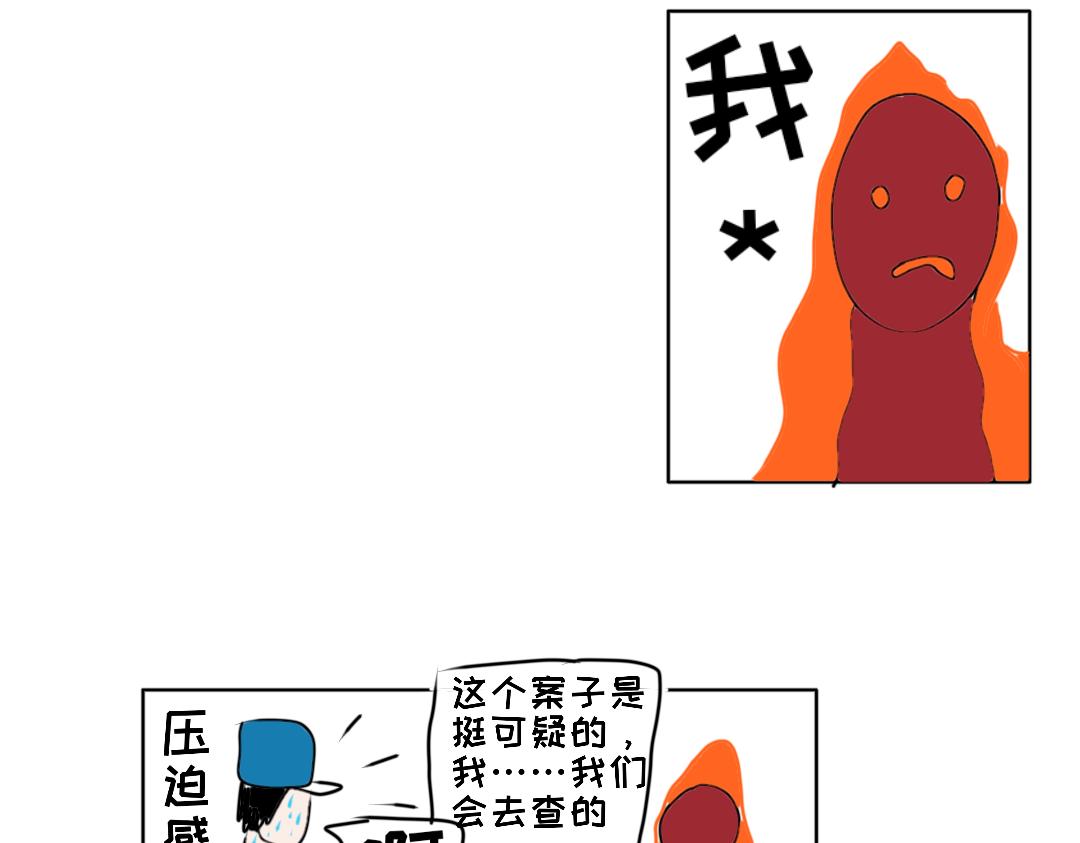 《“注定”不平凡的每一天！》脱险后 第29页