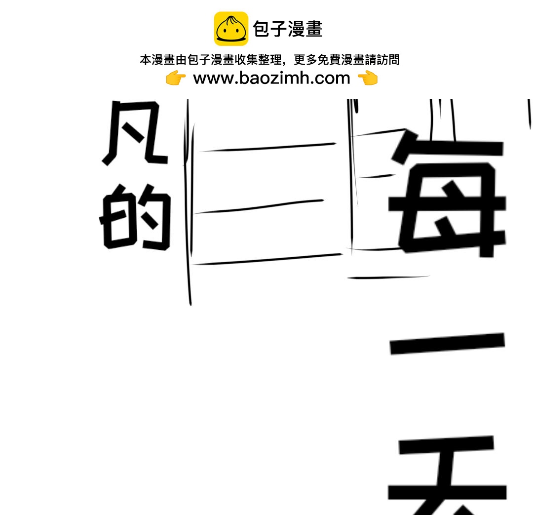《“注定”不平凡的每一天！》脱险后 第2页