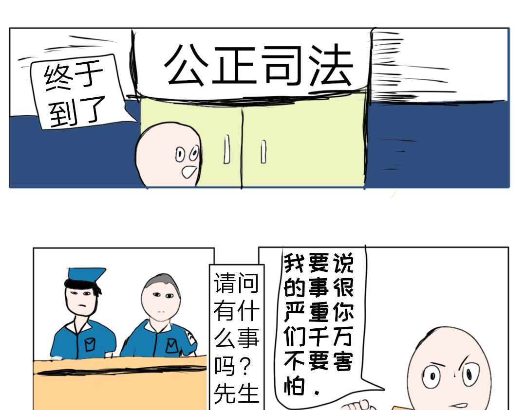 《“注定”不平凡的每一天！》脱险后 第9页