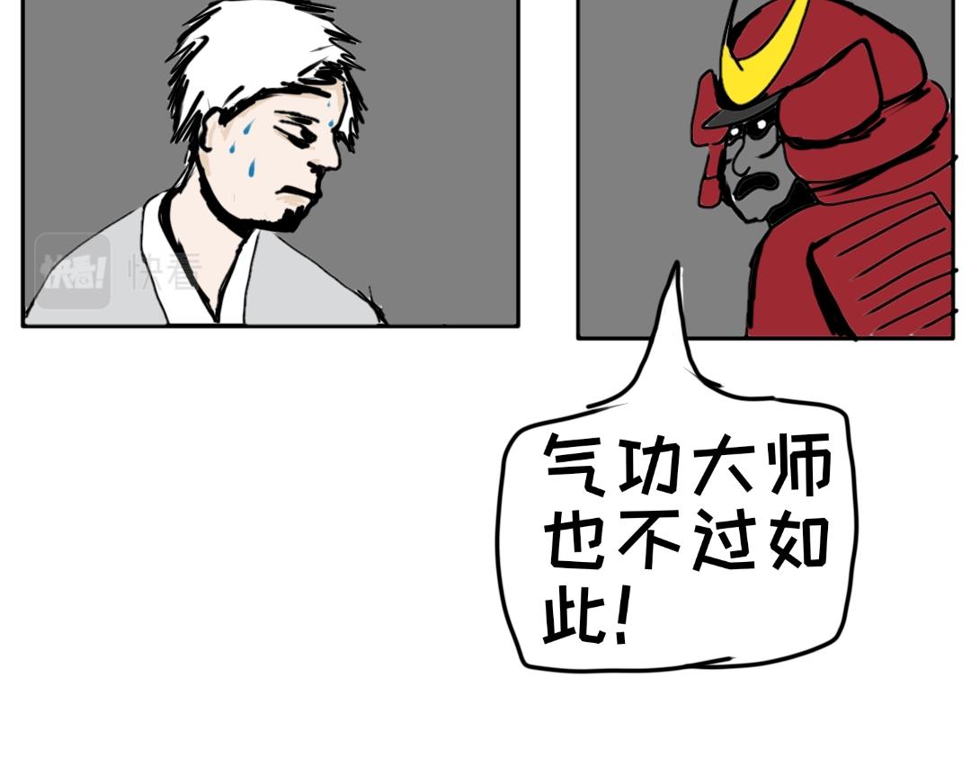 《“注定”不平凡的每一天！》受害者 第17页