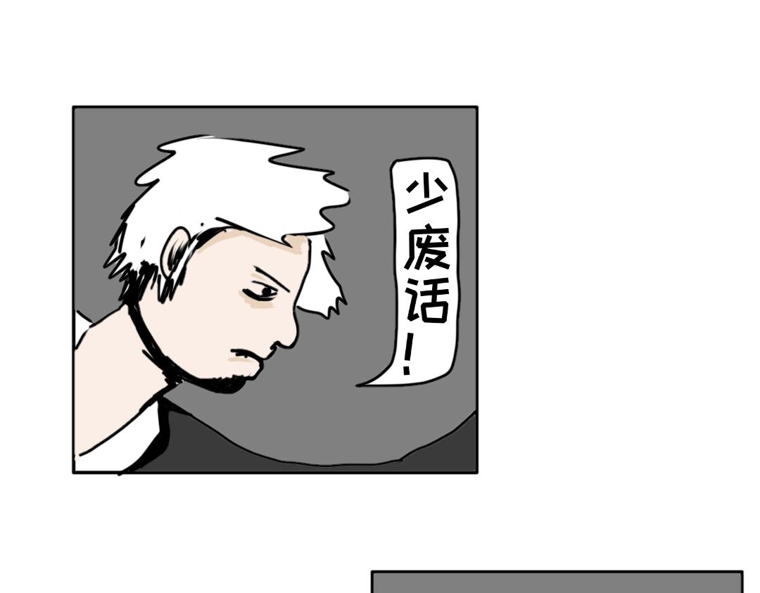 《“注定”不平凡的每一天！》受害者 第19页