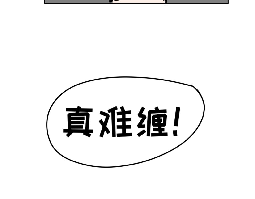 《“注定”不平凡的每一天！》受害者 第28页